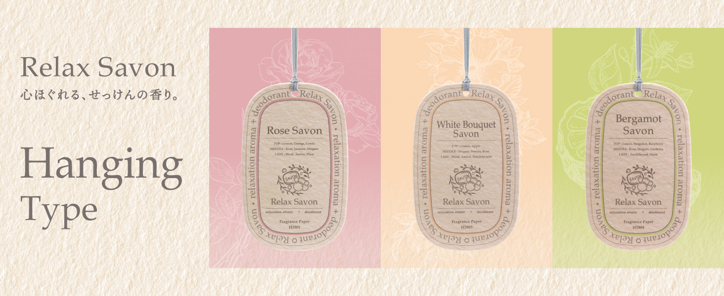 Relax Savon ハンギング