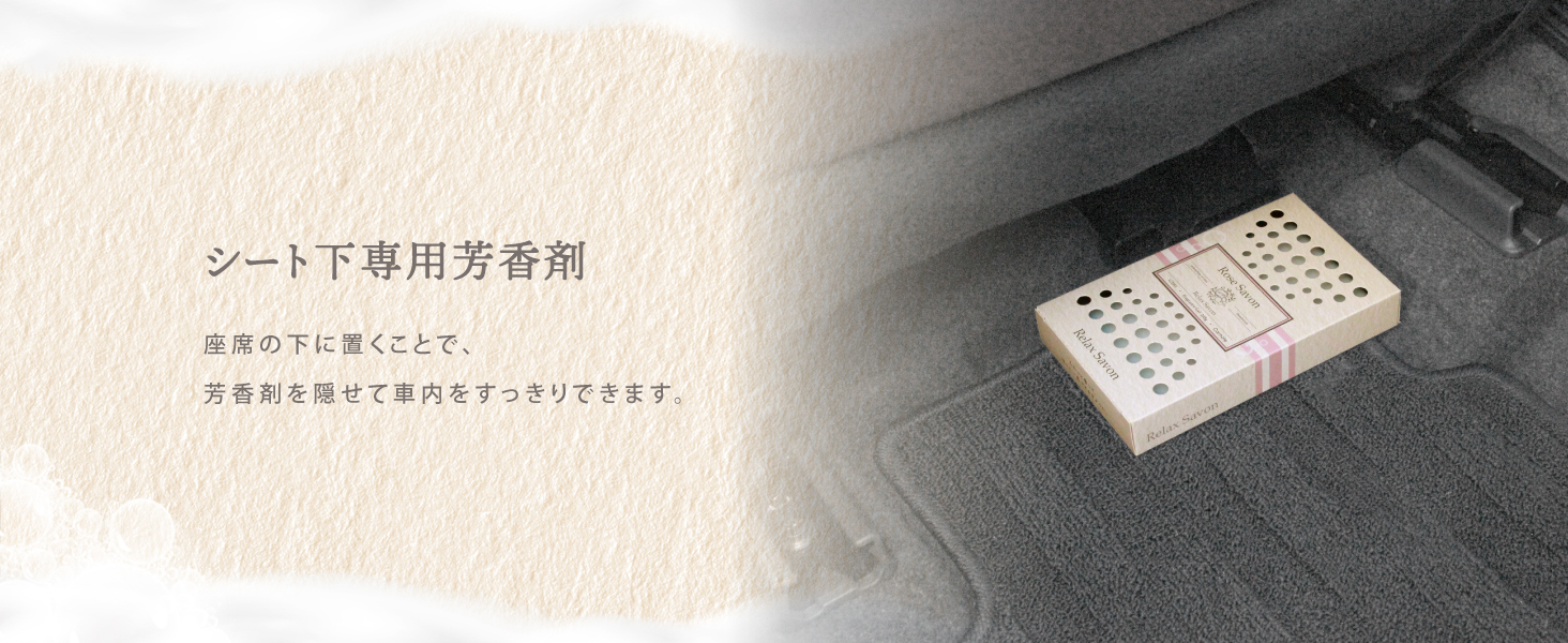 Relax Savon ブースター