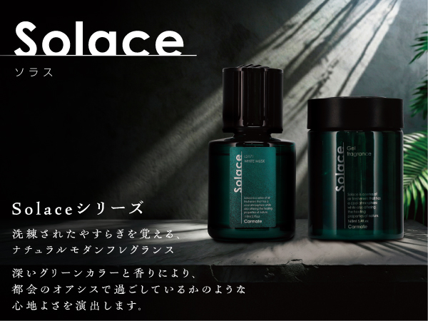 ソラス リキッド