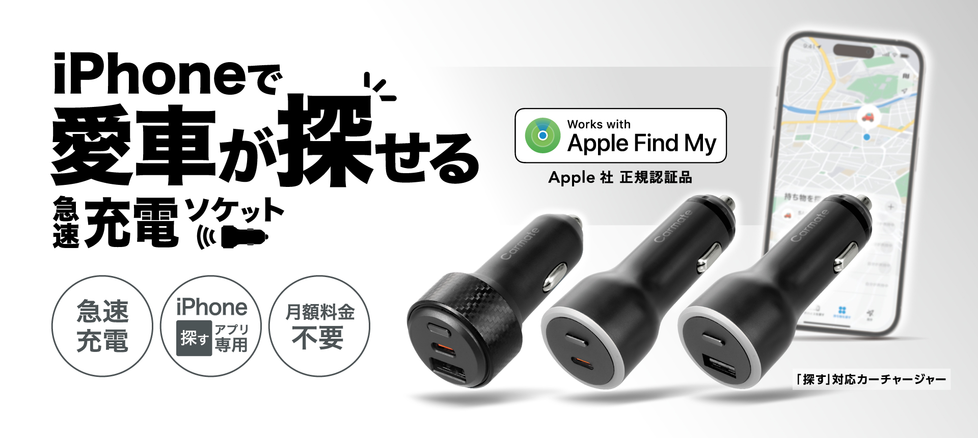 SA511 急速充電チャージャー