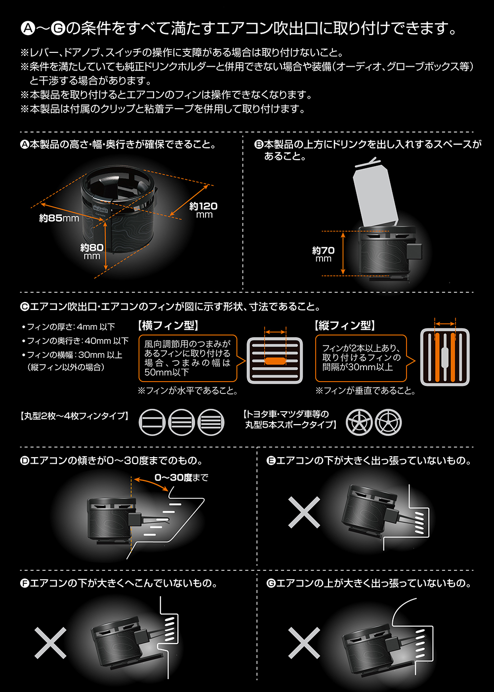 Mt.GOAT, ドリンクホルダー, クワトロ, お求めいただく前に