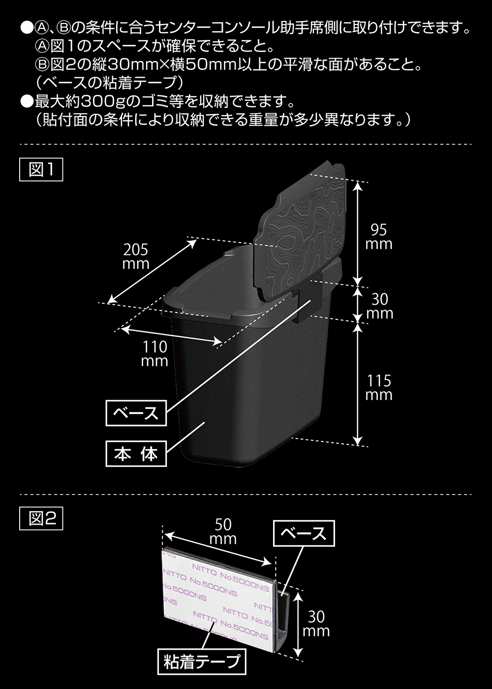 Mt.GOAT, センターコンソールゴミ箱, お求めいただく前に