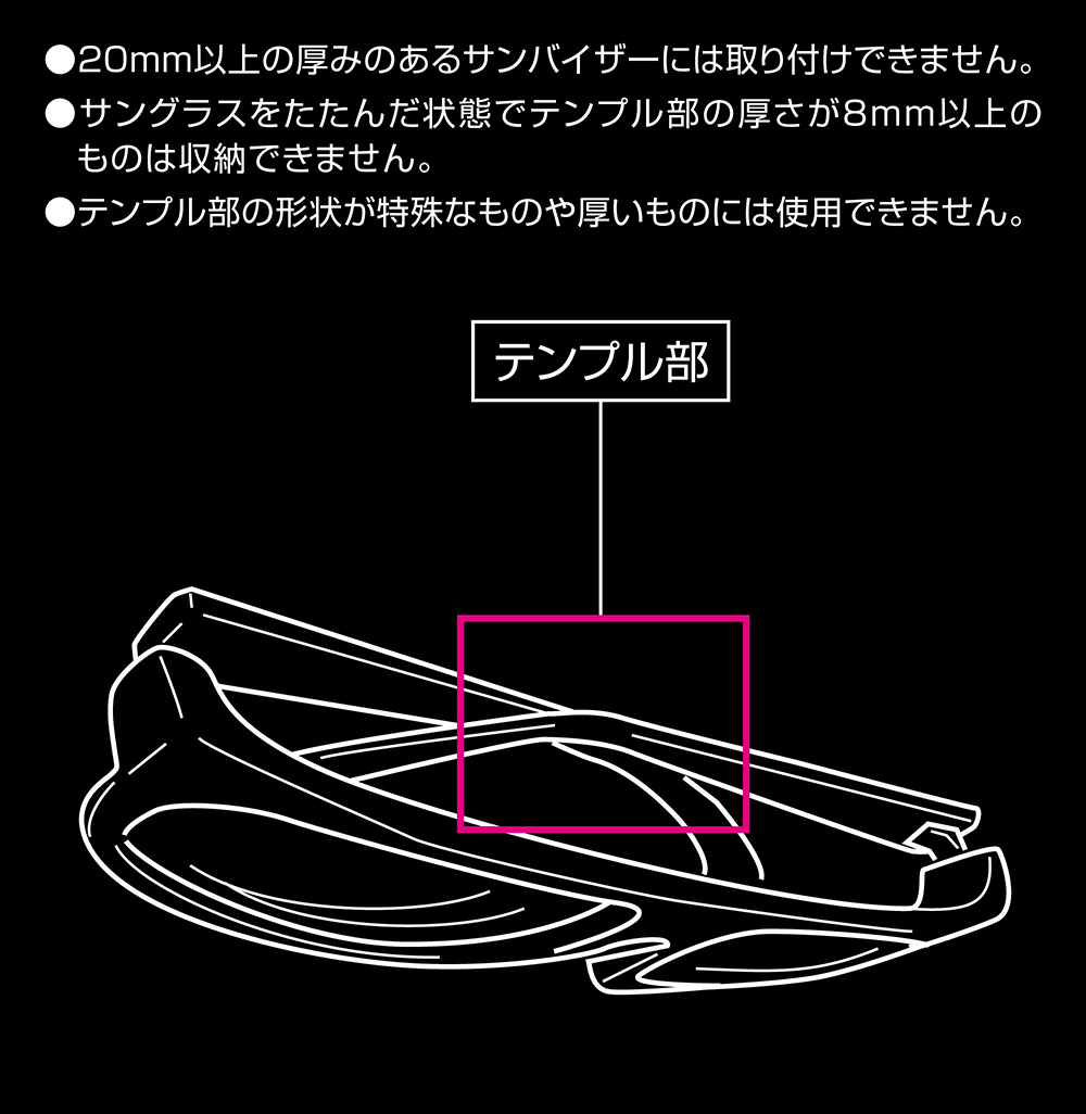 Mt.GOAT, サングラスクリップ, お求めいただく前に