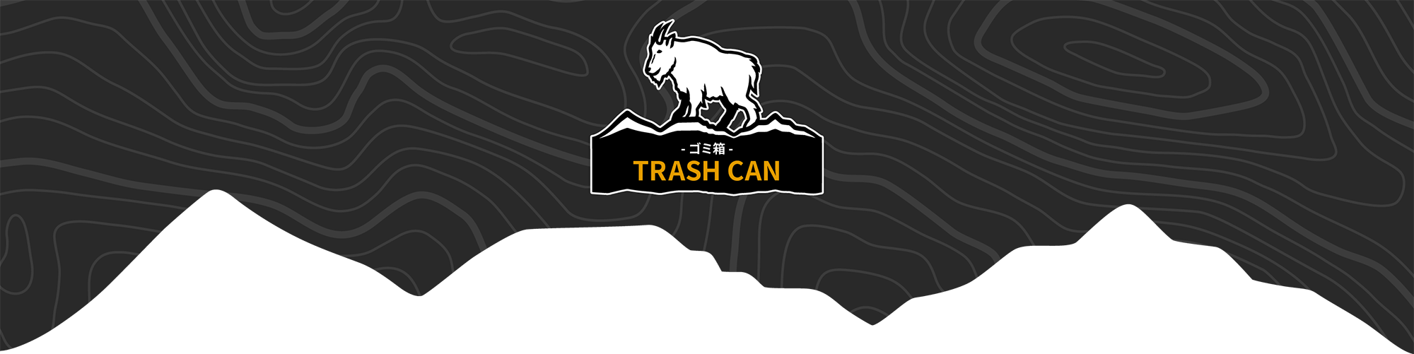 Mt.GOAT, ゴミ箱, タイトル