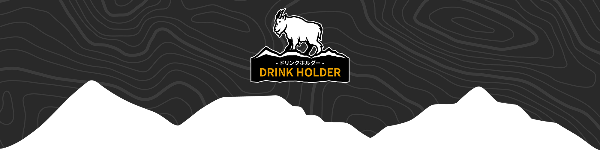 Mt.GOAT, ドリンクホルダー, クワトロ, タイトル